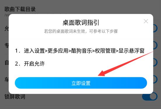 手機酷狗怎么顯示歌詞在屏幕