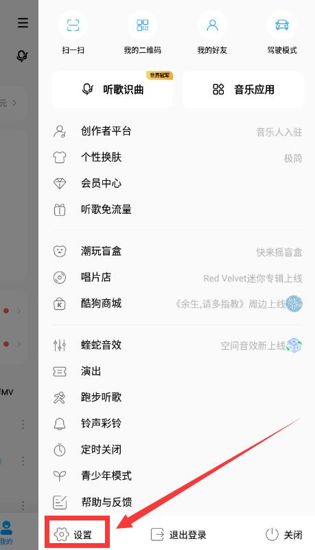 手機酷狗怎么顯示歌詞在屏幕