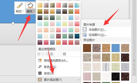 ppt里圖片透明度怎么調(diào)