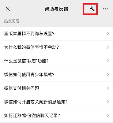 蘋果手機恢復(fù)微信聊天記錄