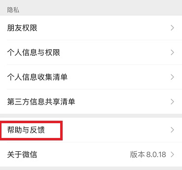 蘋果手機恢復(fù)微信聊天記錄