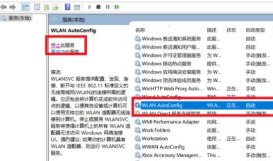 win10電腦出現(xiàn)無法連接網(wǎng)絡