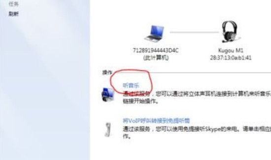 藍牙耳機連接win10電腦沒聲音顯示已斷開