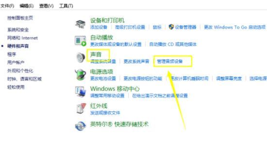 win10電腦沒(méi)聲音插了耳機(jī)有聲音怎么辦