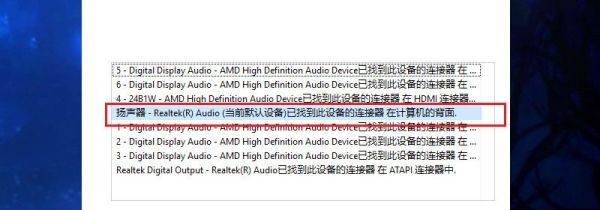 win10電腦沒聲音怎么一鍵恢復