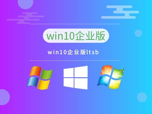 現(xiàn)在win10哪個(gè)版本最好