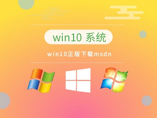 重裝win10系統(tǒng)專業(yè)版哪個(gè)版本好