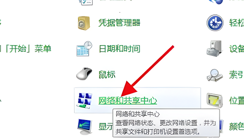 win7無線網絡設置方法