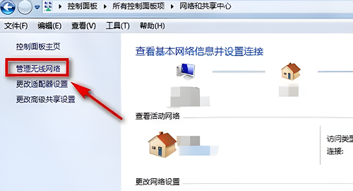 win7無線網絡設置方法