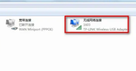 win7無線網絡設置方法