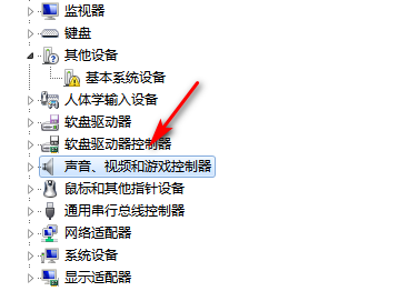 win7聲卡驅(qū)動在哪里打開