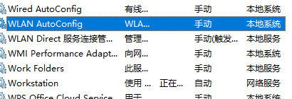 win7無線網(wǎng)絡(luò)列表里搜不到wifi
