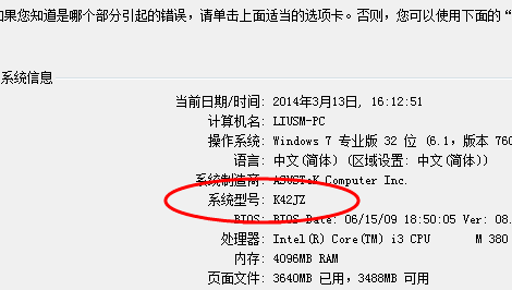 win8沒有藍牙驅(qū)動