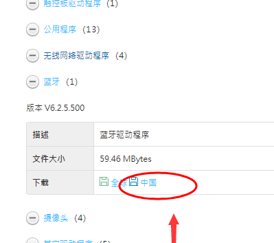 win8沒有藍牙驅(qū)動