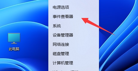 win11分區出現defrag事件怎么處理