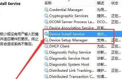 win8驅(qū)動安裝失敗解決辦法