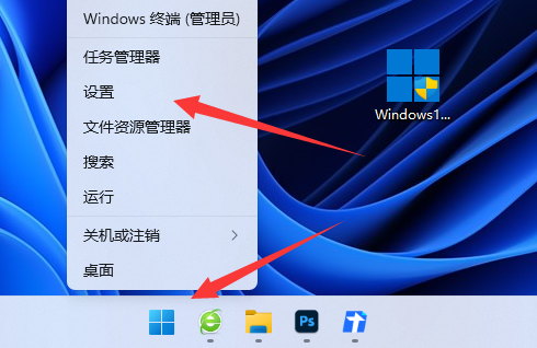 win11殺毒軟件關閉方法