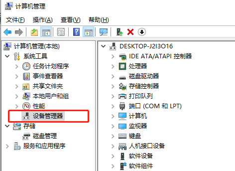 win8驅動怎么刪除