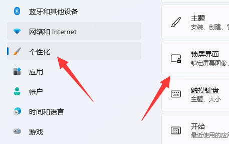win11鎖屏快捷鍵怎么設(shè)置