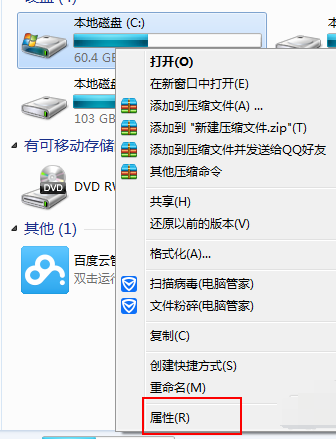 win7清理c盤垃圾怎么清理不影響系統(tǒng)