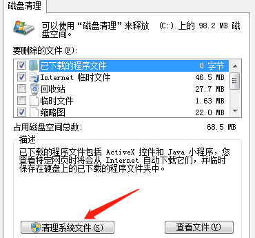 win7清理c盤垃圾怎么清理不影響系統(tǒng)