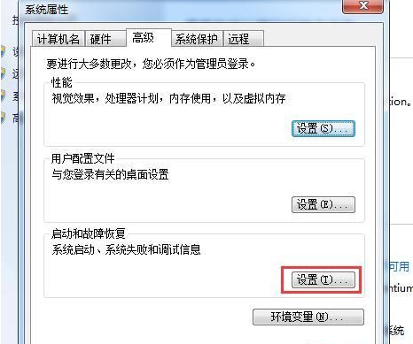 Win7怎么關(guān)閉啟動修復(fù)