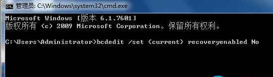 Win7怎么關(guān)閉啟動修復(fù)