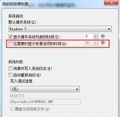 Win7怎么關(guān)閉啟動修復(fù)