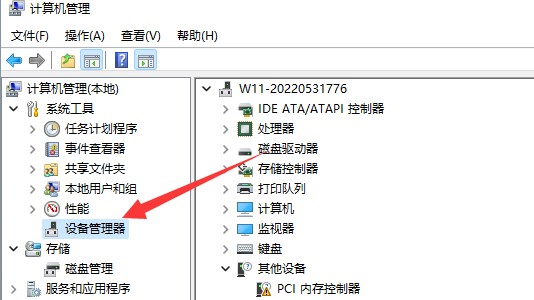 win11usb共享網絡電腦沒反應