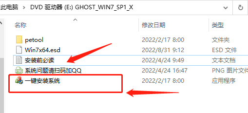 大地系統(tǒng)win7下載位置