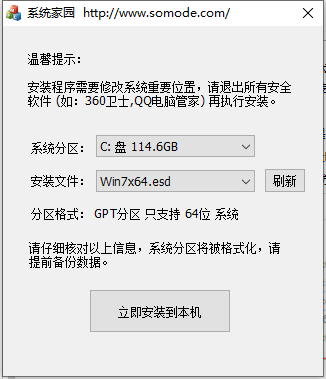 大地系統(tǒng)win7下載位置