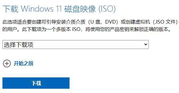 win11官網能下載了嗎