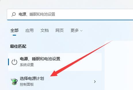 win11關(guān)機(jī)后主機(jī)還在運(yùn)行解決方法