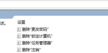 win11任務(wù)管理器被管理員禁用了怎么打開
