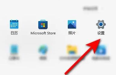 Win11如何打開(kāi)的軟件通知