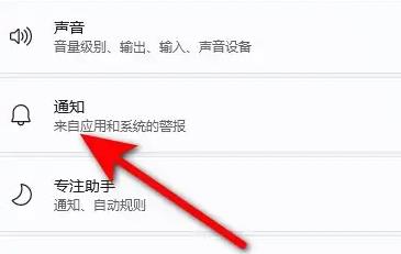 Win11如何打開(kāi)的軟件通知