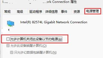 win11掉網(wǎng)絡(luò)怎么辦