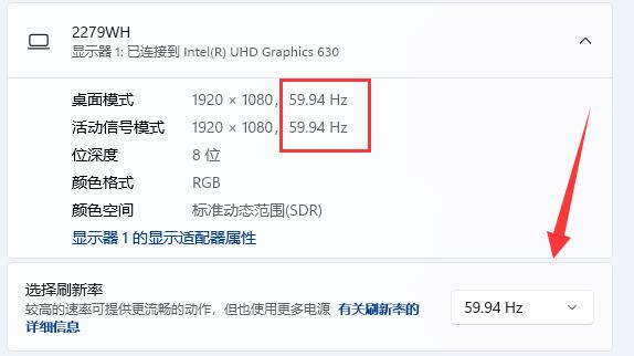 win11電腦顯示器刷新率在哪里設(shè)置