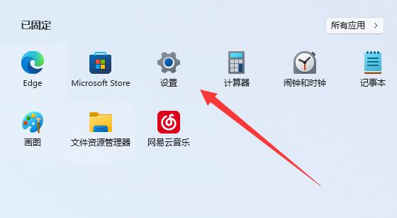 win11電腦顯示器刷新率在哪里設(shè)置
