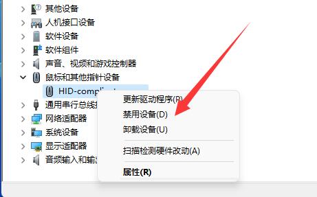 升級(jí)win11后無(wú)線鼠標(biāo)失靈解決方法