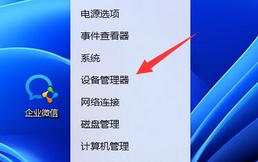 升級(jí)win11后無(wú)線鼠標(biāo)失靈解決方法