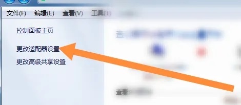 win7已關(guān)閉無線功能怎么開啟