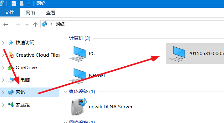 win10局域網(wǎng)找不到網(wǎng)絡(luò)路徑解決方法