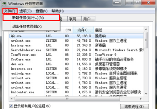 win7我的電腦圖標沒了解決方法