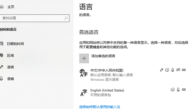 win10玩我的世界輸入法總出來(lái)解決方法
