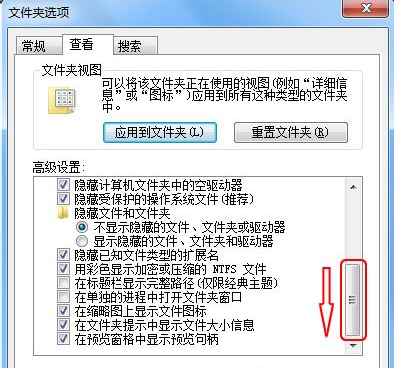 win7顯示文件后綴方法