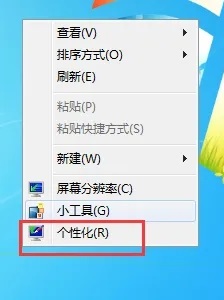 win7調整屏幕亮度教程