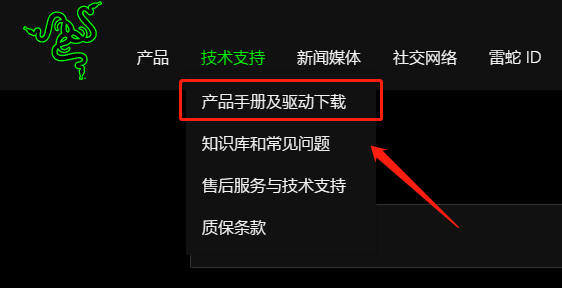 雷蛇鼠標驅動win10不兼容