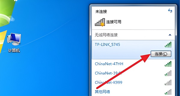 win7臺式機如何無線上網(wǎng)wifi