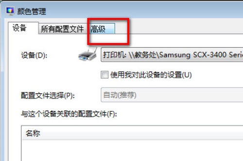 win7圖片查看器提示內存不足處理文件